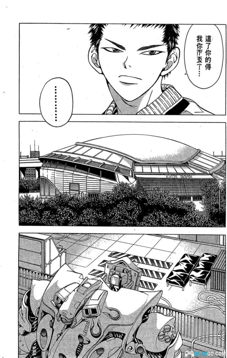 斗骑学园[3卷] - 校园机甲格斗漫画-图片6