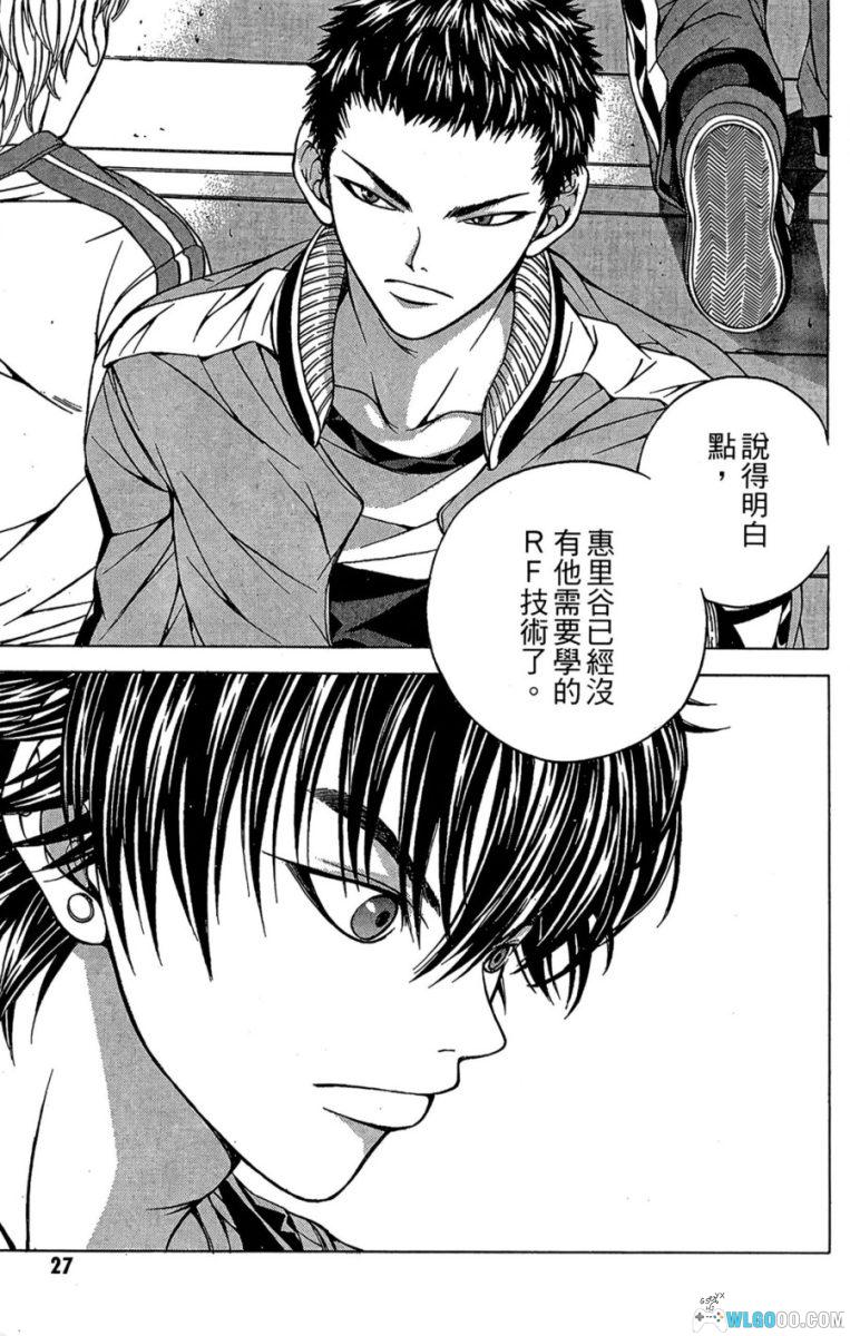 斗骑学园[3卷] - 校园机甲格斗漫画-图片13