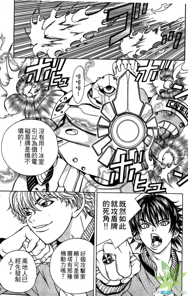 斗骑学园[3卷] - 校园机甲格斗漫画-图片15
