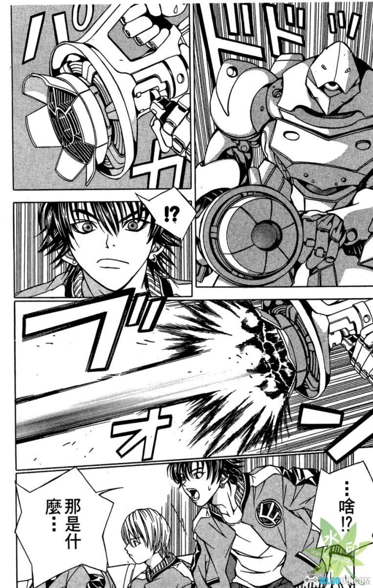 斗骑学园[3卷] - 校园机甲格斗漫画-图片16