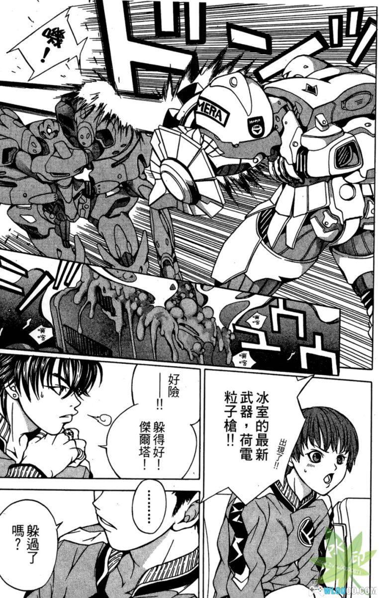 斗骑学园[3卷] - 校园机甲格斗漫画-图片17