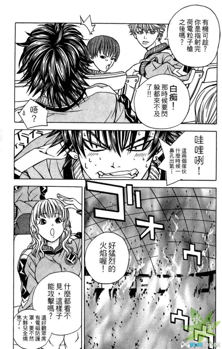 斗骑学园[3卷] - 校园机甲格斗漫画-图片19