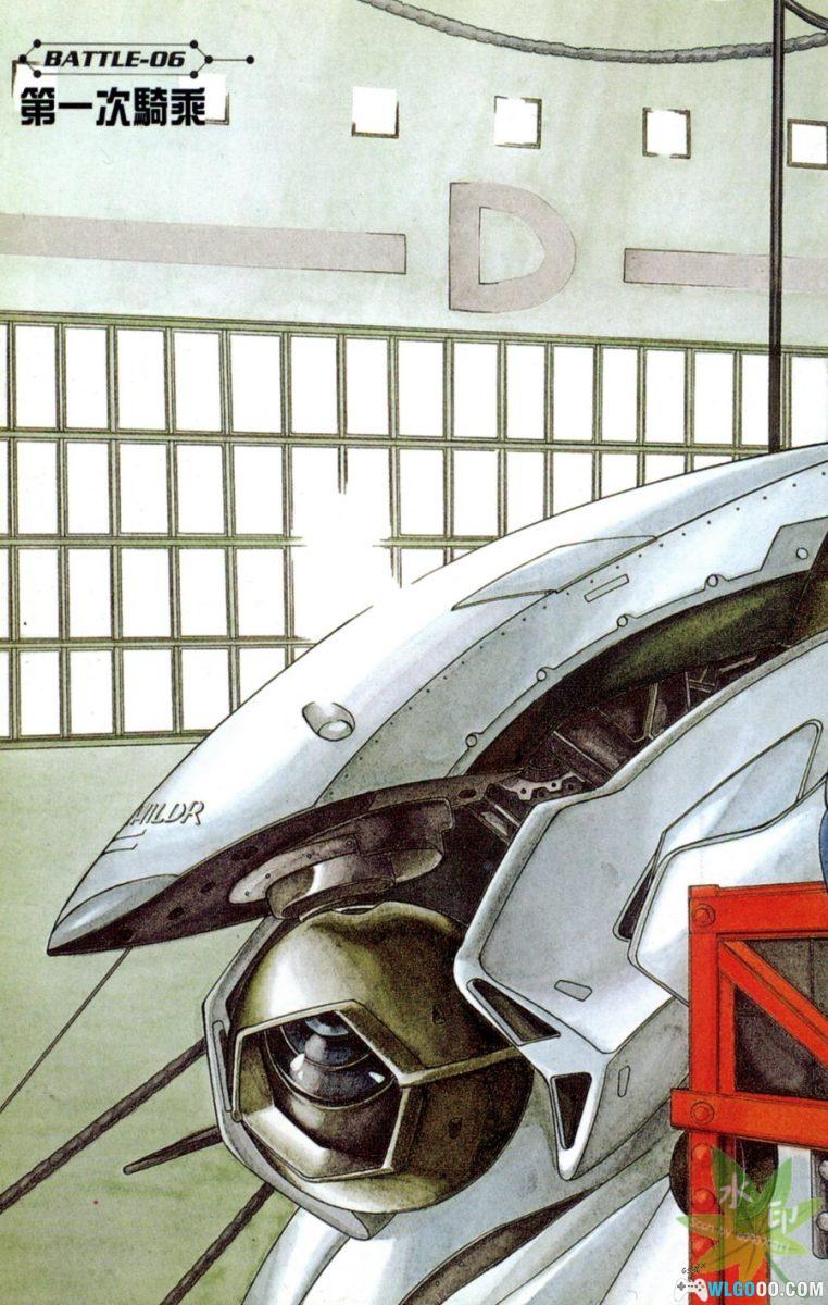 斗骑学园[3卷] - 校园机甲格斗漫画-图片3