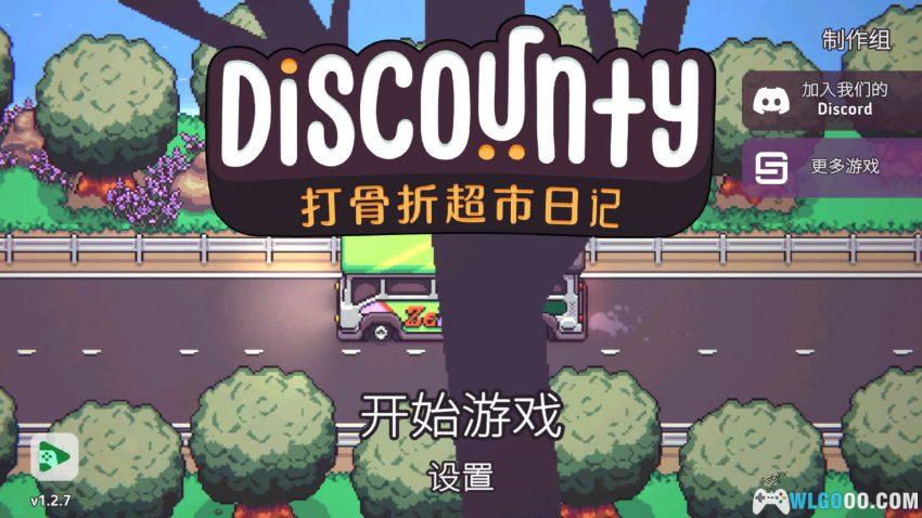 打骨折超市日记[SIM] - 小镇超市 店长模拟器-图片2