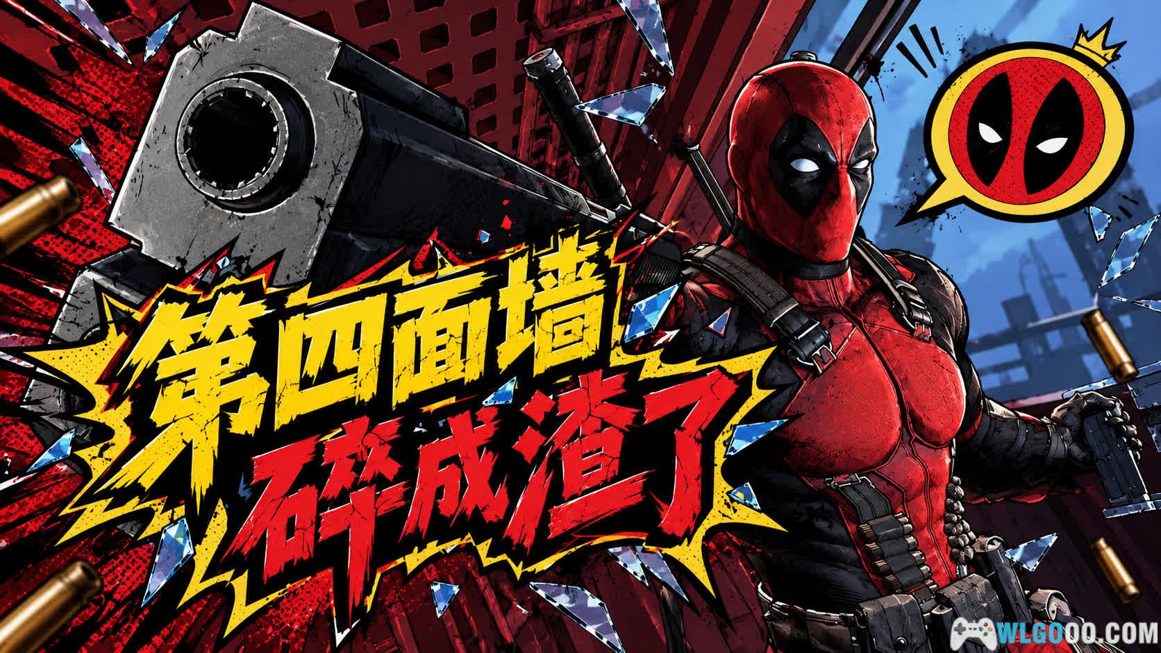 死侍(2013) 测评 - 打破维度,最搞笑的超英游戏-图片1