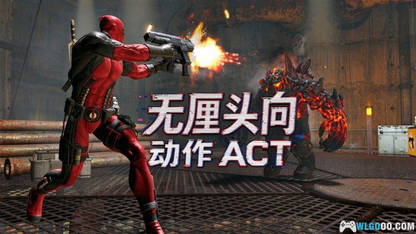死侍(2013) 测评 - 打破维度,最搞笑的超英游戏-图片2