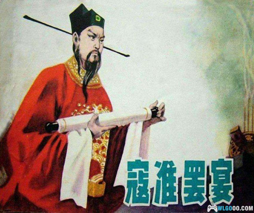 寇准罢宴[1981年] - 一轴寒窗图，北宋宰相故事-图片1