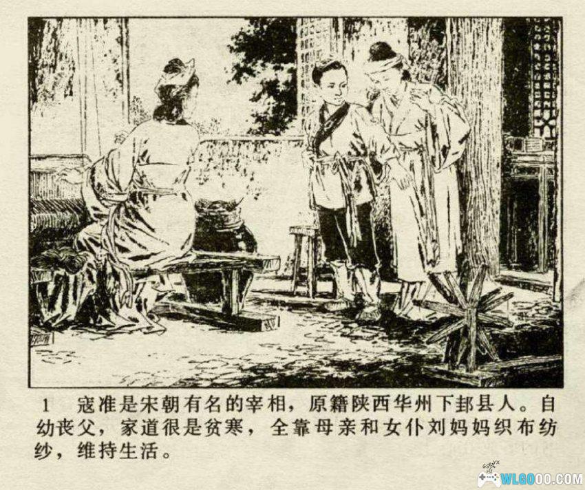 寇准罢宴[1981年] - 一轴寒窗图，北宋宰相故事-图片2