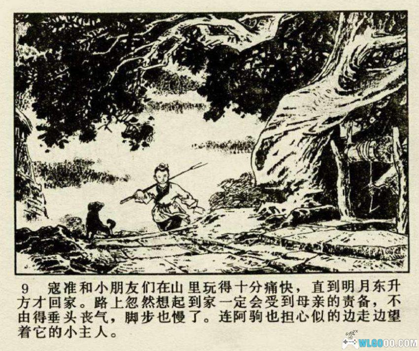 寇准罢宴[1981年] - 一轴寒窗图，北宋宰相故事-图片10