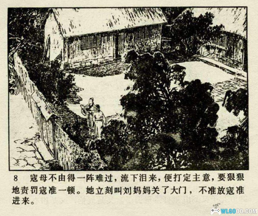 寇准罢宴[1981年] - 一轴寒窗图，北宋宰相故事-图片9