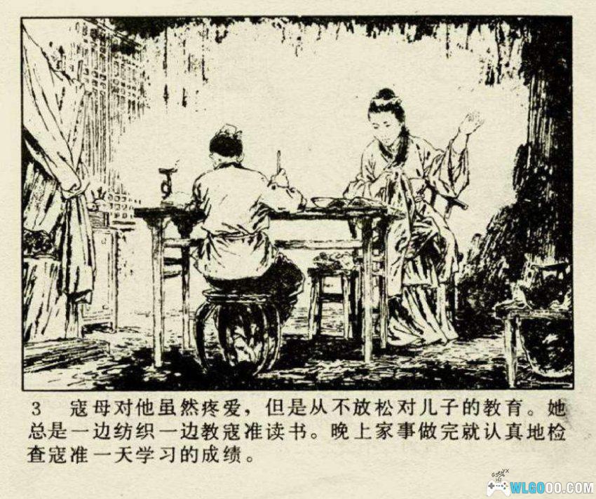 寇准罢宴[1981年] - 一轴寒窗图，北宋宰相故事-图片4