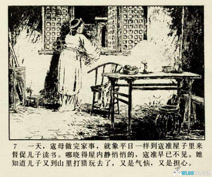 寇准罢宴[1981年] - 一轴寒窗图，北宋宰相故事-图片8