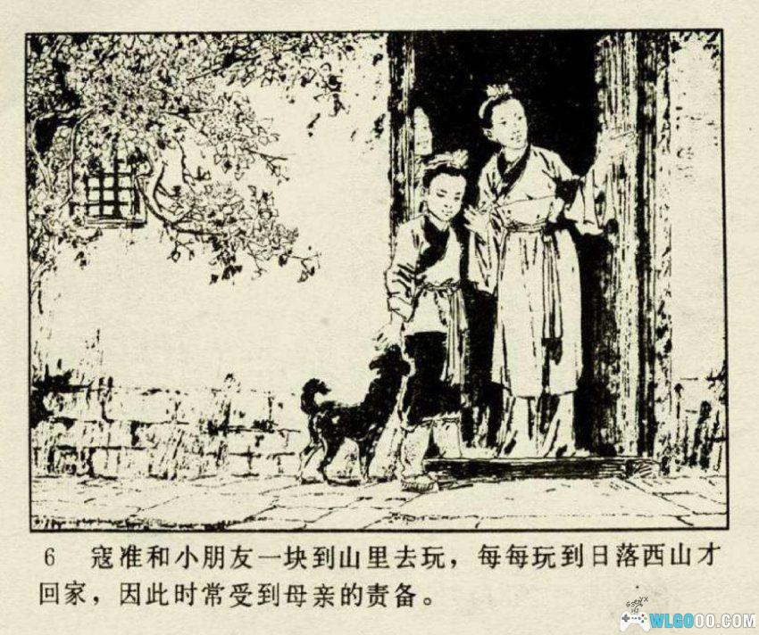 寇准罢宴[1981年] - 一轴寒窗图，北宋宰相故事-图片7