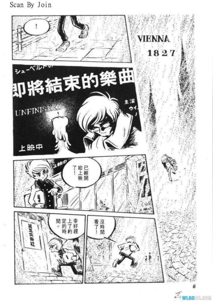 四次元世界[2卷] 漫画 - 松本零士 昆虫寓言短篇集-图片2
