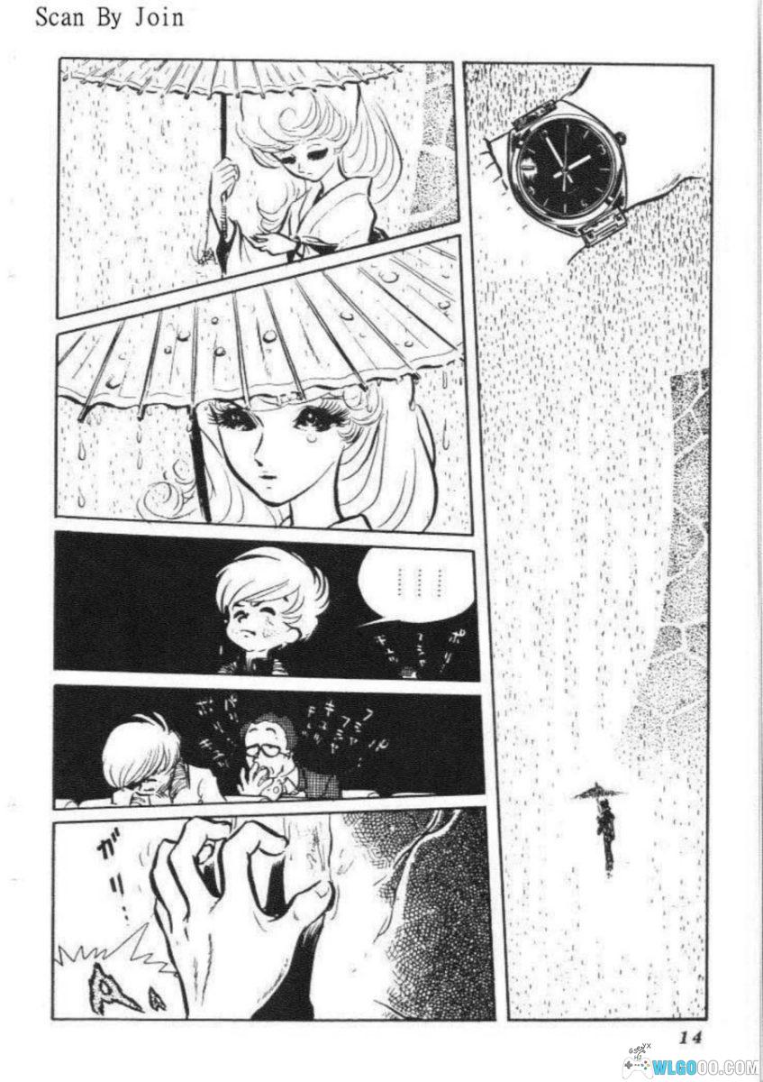 四次元世界[2卷] 漫画 - 松本零士 昆虫寓言短篇集-图片10