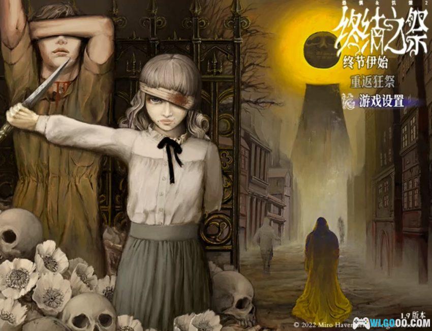 恐惧与饥饿2[汉化] - 荒诞又惊艳的恐怖RPG-图片3