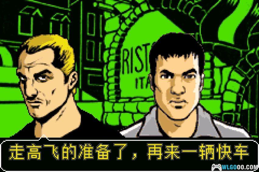 GBA侠盗猎车手：前进[汉化修正] - 金手指，系列掌机首作-图片14