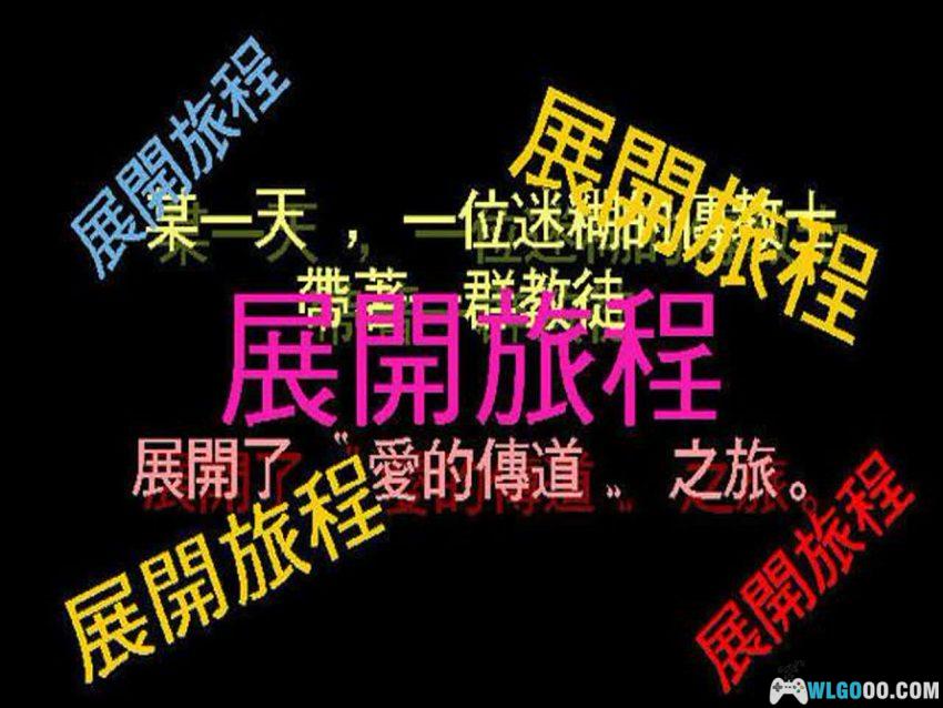 光明圣使团(1995) - 荤段子的末日版"西游记"-图片3