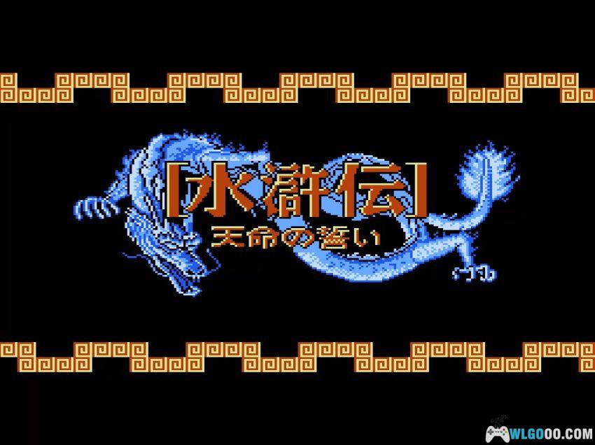FC水浒传：天命之誓[汉化] - 金手指，光荣水浒IP的首作-图片3