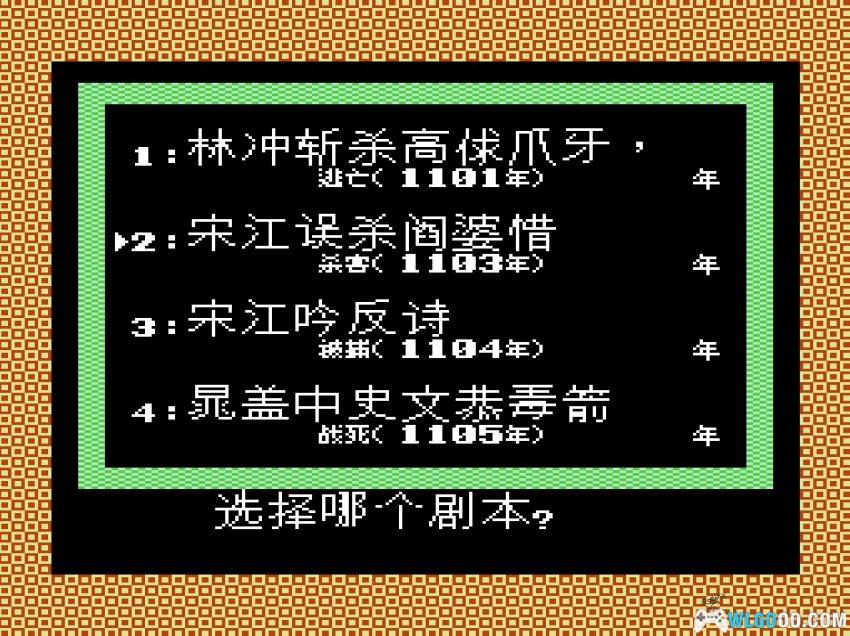 FC水浒传：天命之誓[汉化] - 金手指，光荣水浒IP的首作-图片4