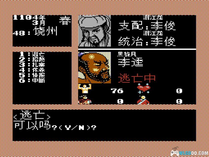 FC水浒传：天命之誓[汉化] - 金手指，光荣水浒IP的首作-图片11