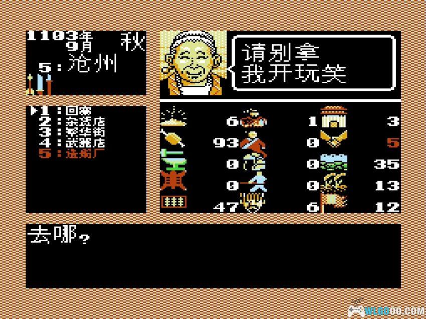 FC水浒传：天命之誓[汉化] - 金手指，光荣水浒IP的首作-图片16