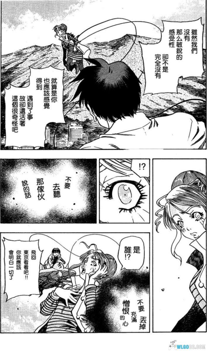 三只眼外传 世界树的槲寄生[3卷] - 3×3EYES的后日谈短篇-图片21