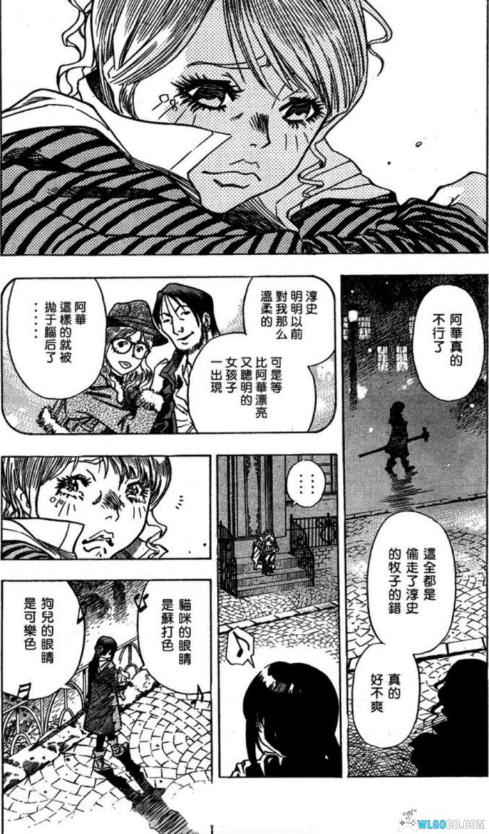 三只眼外传 世界树的槲寄生[3卷] - 3×3EYES的后日谈短篇-图片6