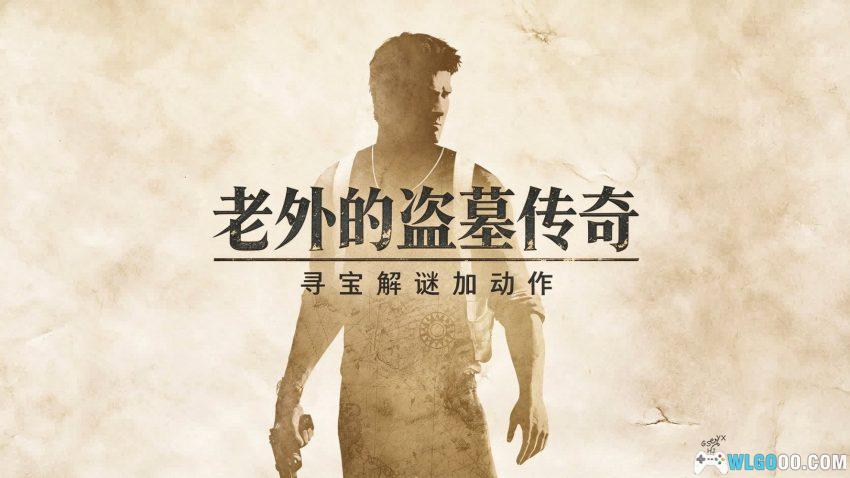 神秘海域：内森·德雷克合集(2015) 介绍 - 干掉了劳拉的男人-图片1