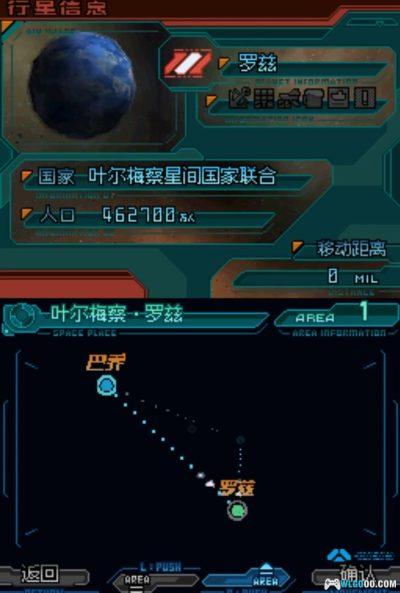 NDS无限航路[汉化X2] - 攻略金手指，白金工作室的太空歌剧-图片10