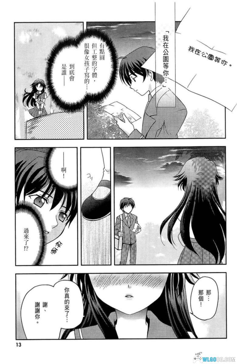 秋之回忆6[1卷] 漫画 - 青梅与天降，游戏改编-图片10