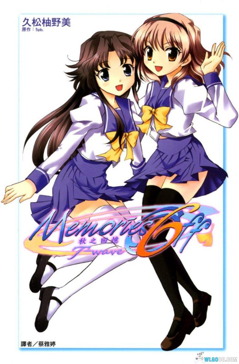秋之回忆6[1卷] 漫画 - 青梅与天降，游戏改编-图片1