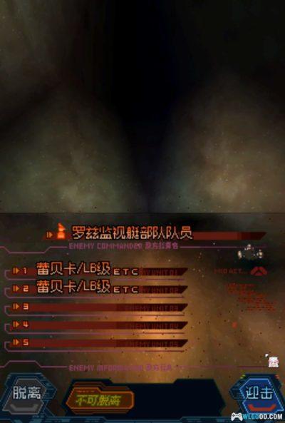 NDS无限航路[汉化X2] - 攻略金手指，白金工作室的太空歌剧-图片13