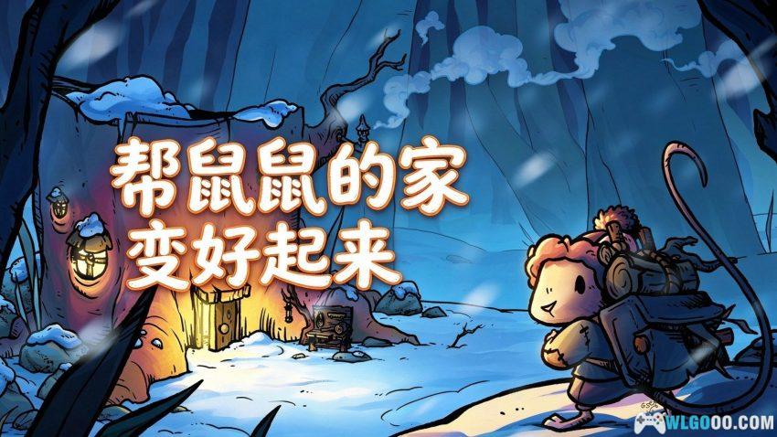 林间暖巢[AAVG] - 温馨的生存游戏-图片1