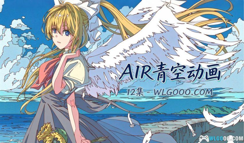 青空AIR[15集](2005) 动画 - 鸟之诗一响，谁又意难平-图片1