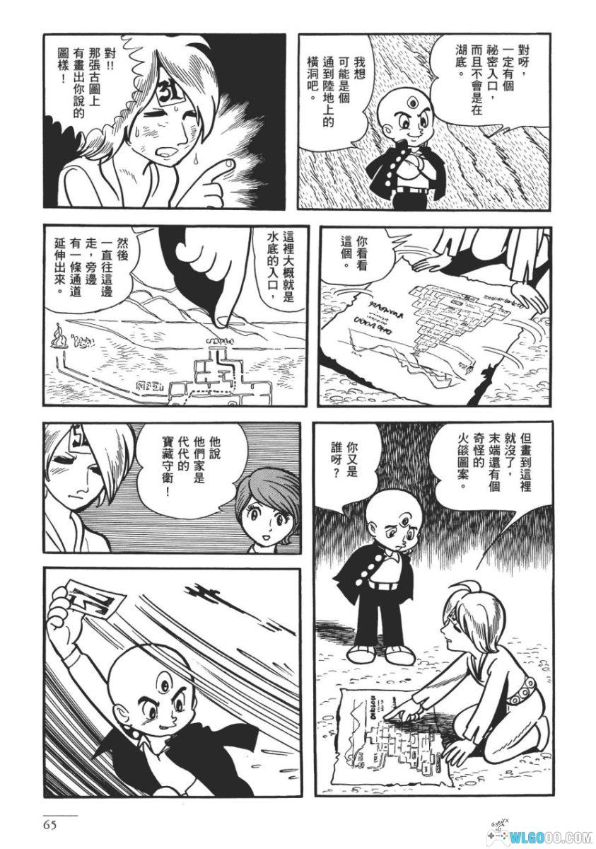 三眼神童 典藏版[10卷] 漫画 - 睁眼成恶魔，闭眼是奶娃-图片18