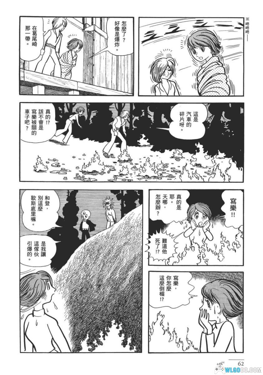 三眼神童 典藏版[10卷] 漫画 - 睁眼成恶魔，闭眼是奶娃-图片15