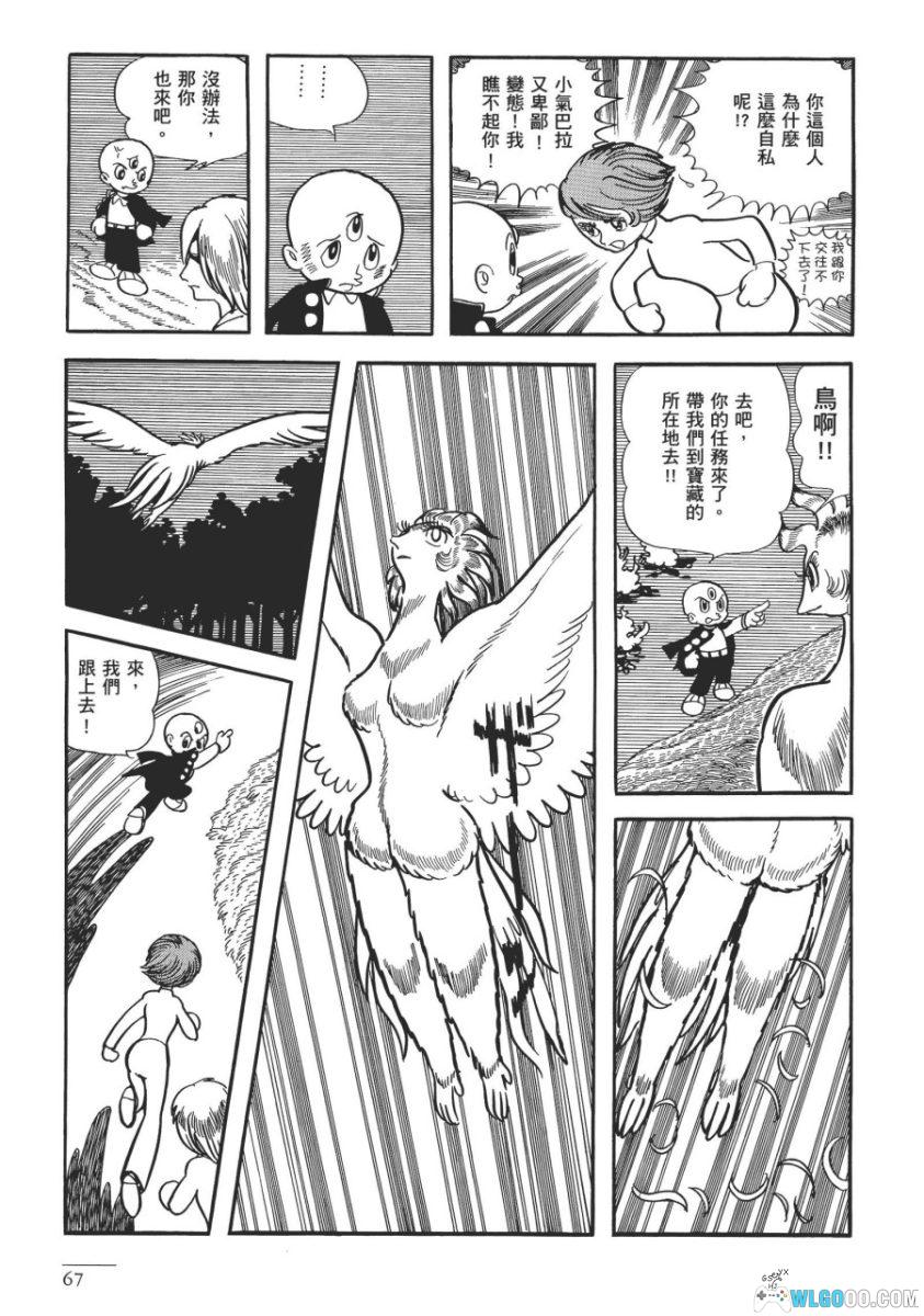 三眼神童 典藏版[10卷] 漫画 - 睁眼成恶魔，闭眼是奶娃-图片20