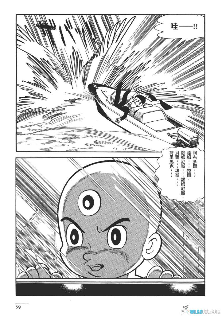 三眼神童 典藏版[10卷] 漫画 - 睁眼成恶魔，闭眼是奶娃-图片12