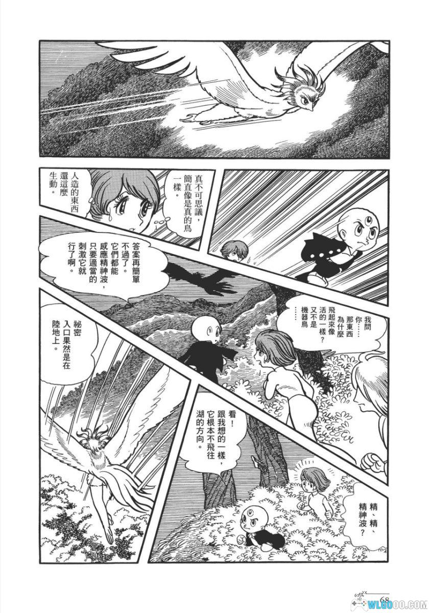 三眼神童 典藏版[10卷] 漫画 - 睁眼成恶魔，闭眼是奶娃-图片21