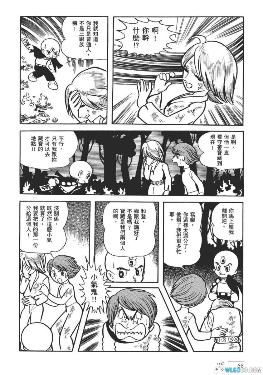 三眼神童 典藏版[10卷] 漫画 - 睁眼成恶魔，闭眼是奶娃-图片19
