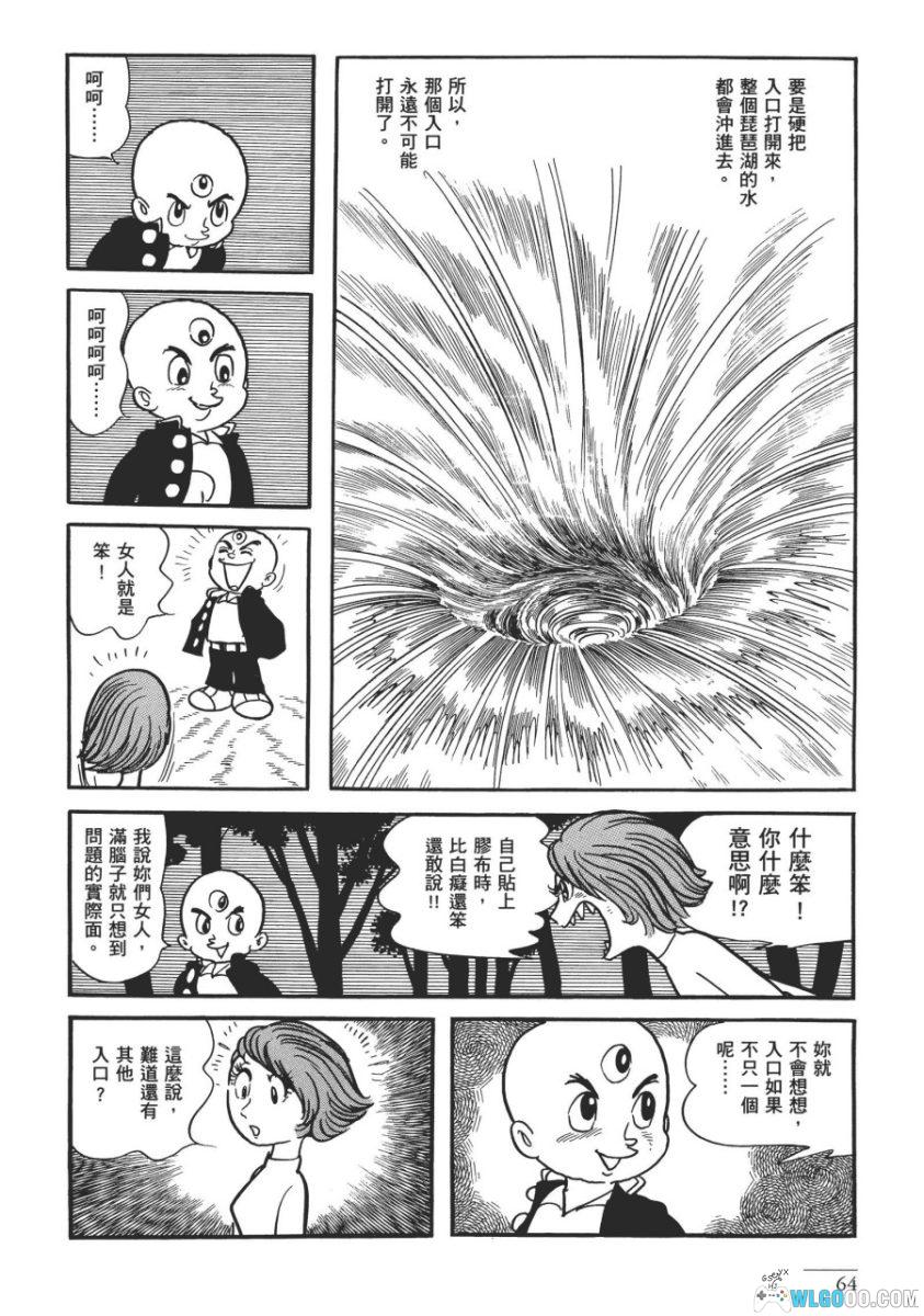 三眼神童 典藏版[10卷] 漫画 - 睁眼成恶魔，闭眼是奶娃-图片17