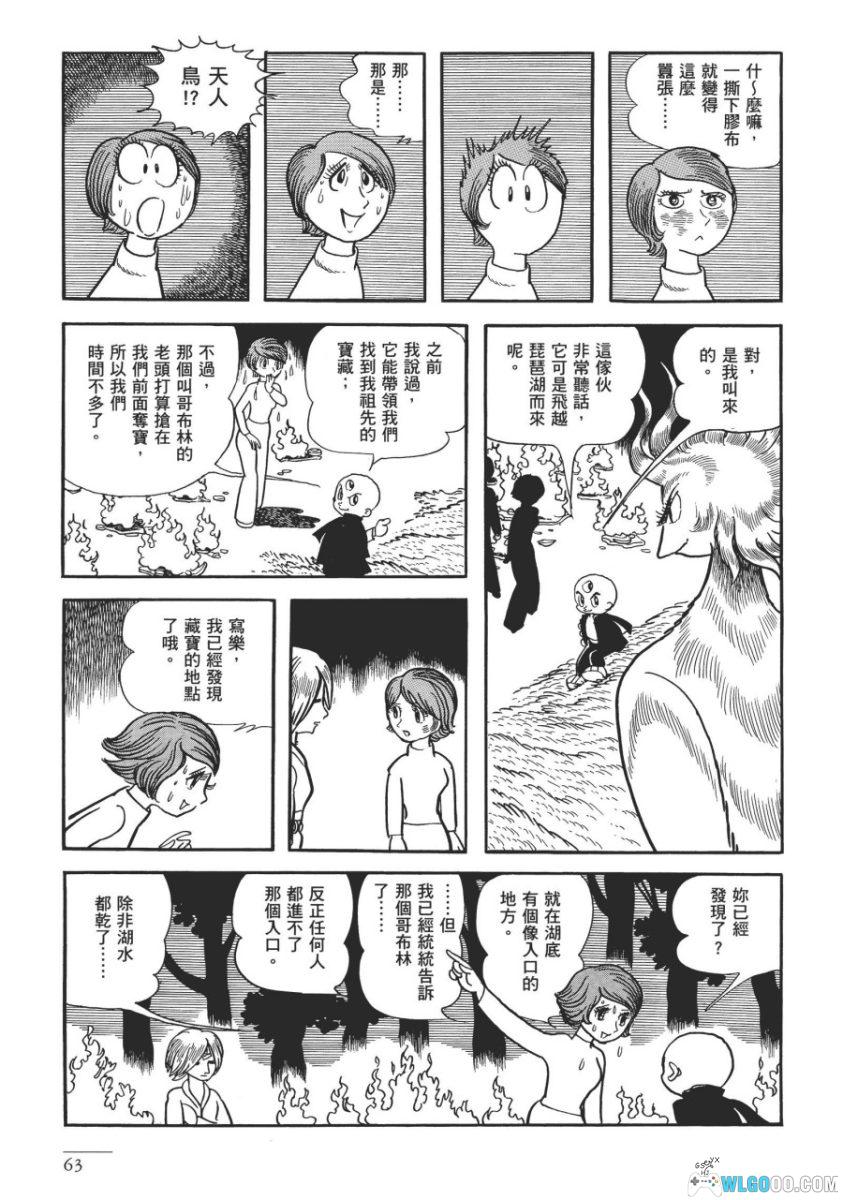 三眼神童 典藏版[10卷] 漫画 - 睁眼成恶魔，闭眼是奶娃-图片16