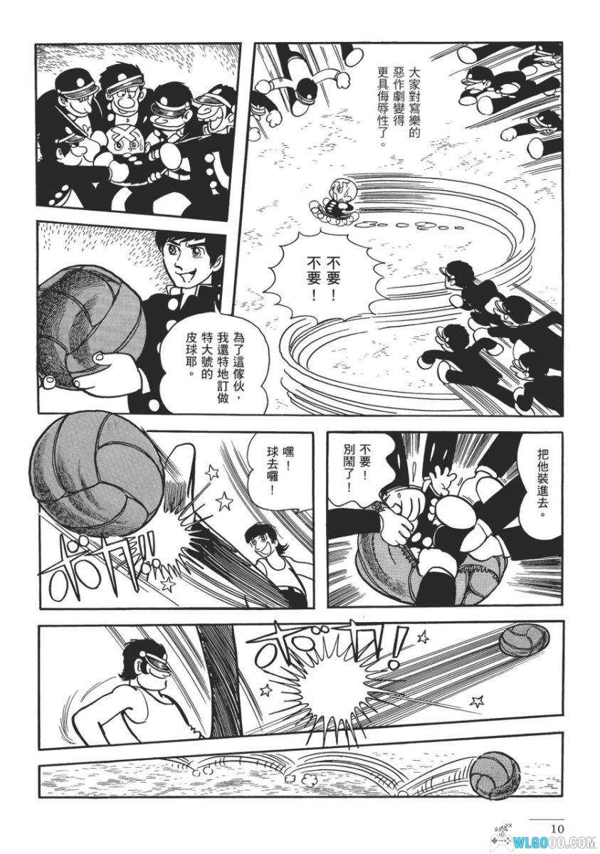 三眼神童 典藏版[10卷] 漫画 - 睁眼成恶魔，闭眼是奶娃-图片5