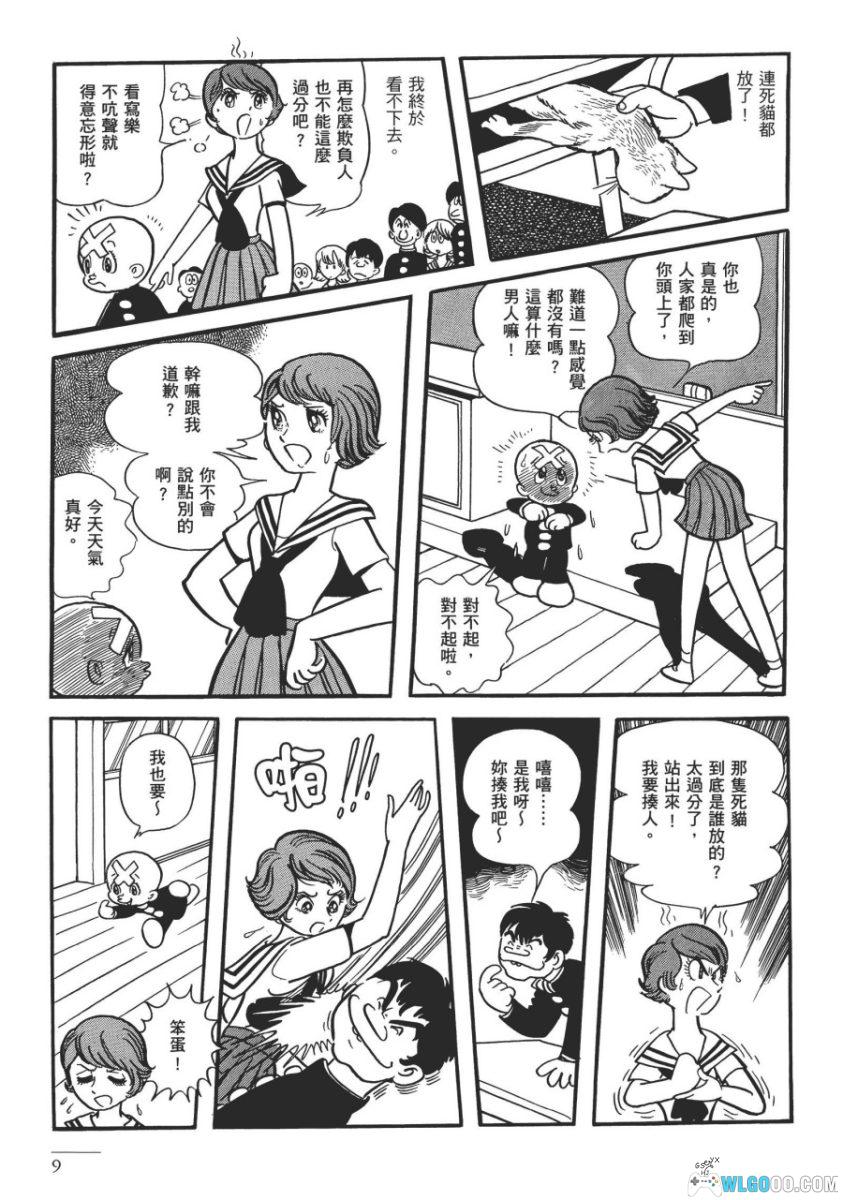 三眼神童 典藏版[10卷] 漫画 - 睁眼成恶魔，闭眼是奶娃-图片4