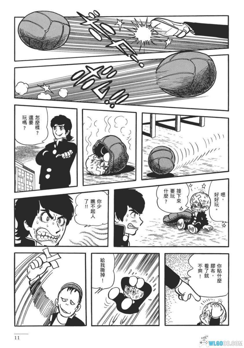 三眼神童 典藏版[10卷] 漫画 - 睁眼成恶魔，闭眼是奶娃-图片6