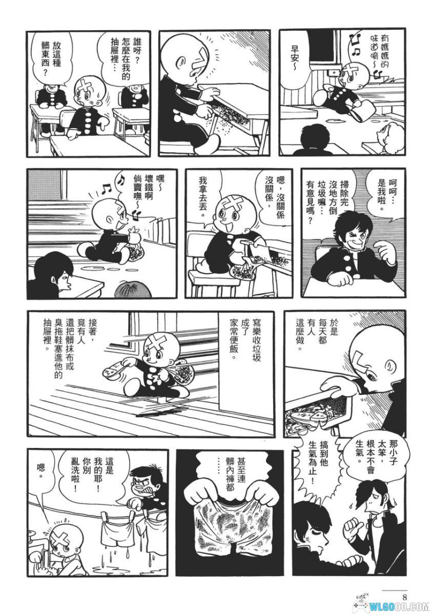 三眼神童 典藏版[10卷] 漫画 - 睁眼成恶魔，闭眼是奶娃-图片3
