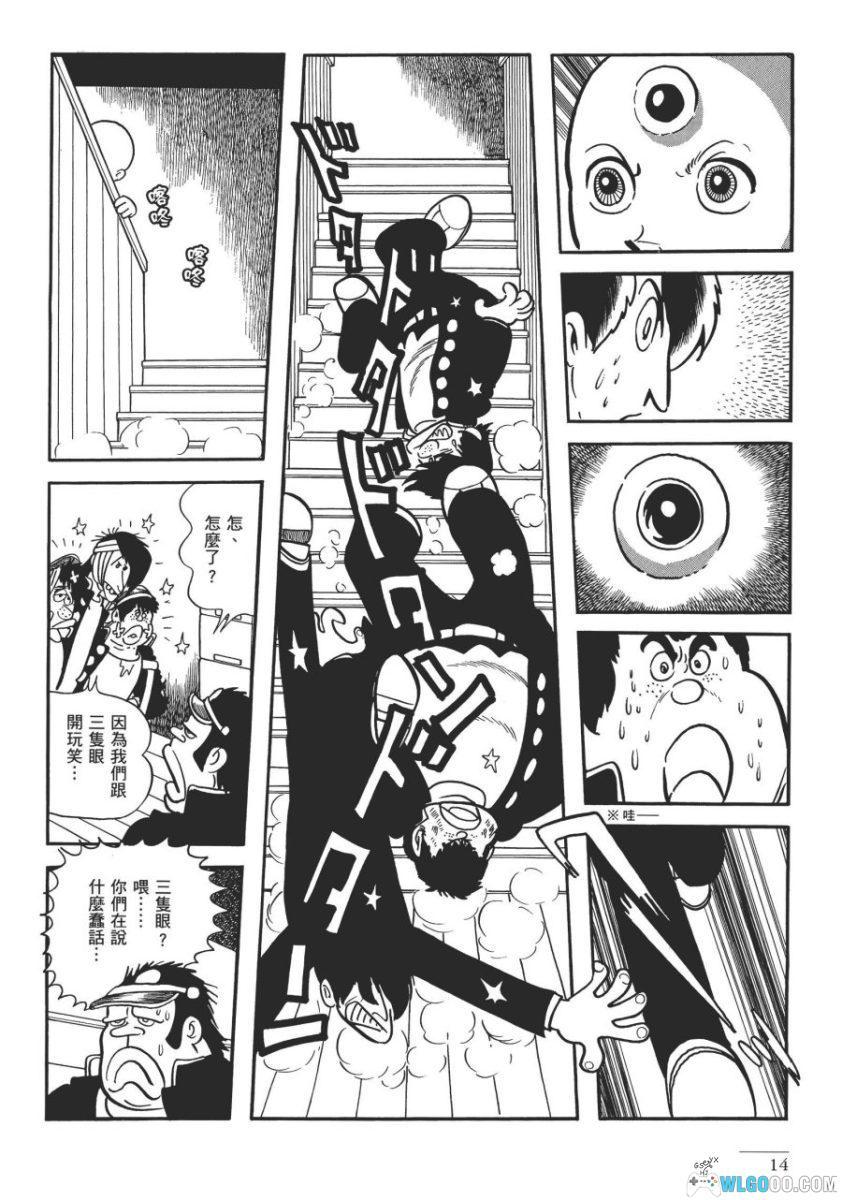 三眼神童 典藏版[10卷] 漫画 - 睁眼成恶魔，闭眼是奶娃-图片9