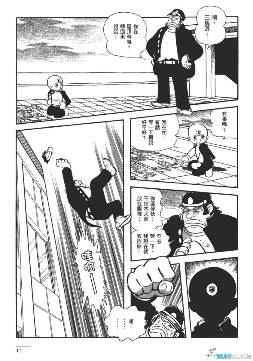 三眼神童 典藏版[10卷] 漫画 - 睁眼成恶魔，闭眼是奶娃-图片10