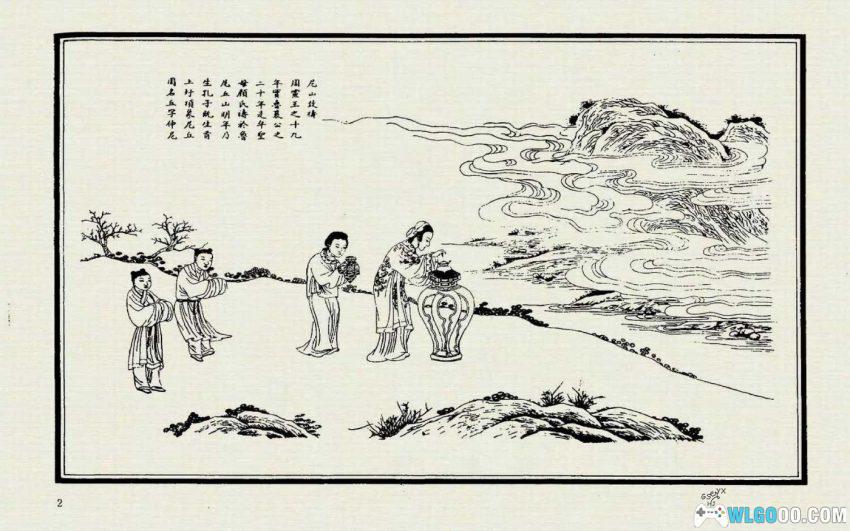 孔子圣迹图[1988年] - 跟着孔夫子周游列国-图片2